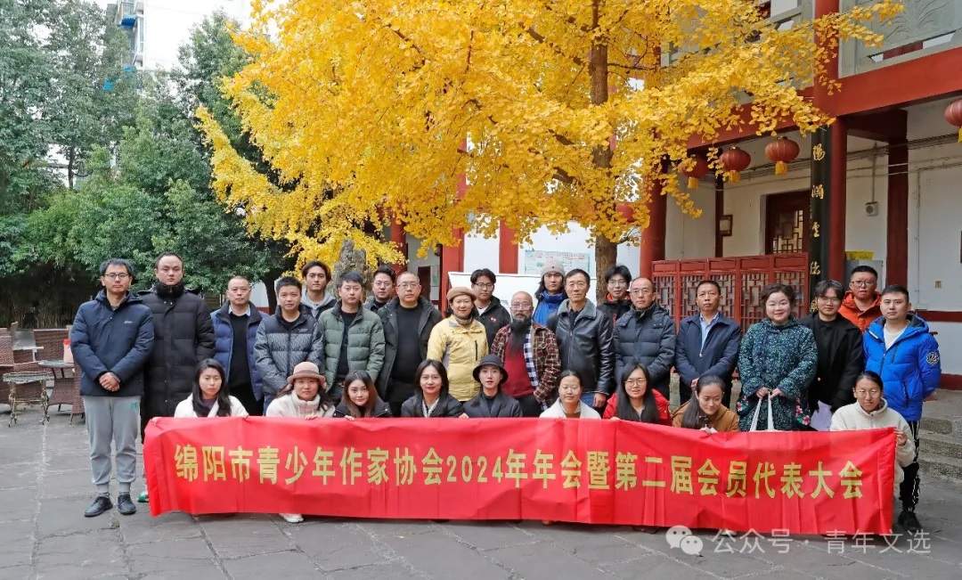 绵阳市青少年作家协会第二次会员大会召开